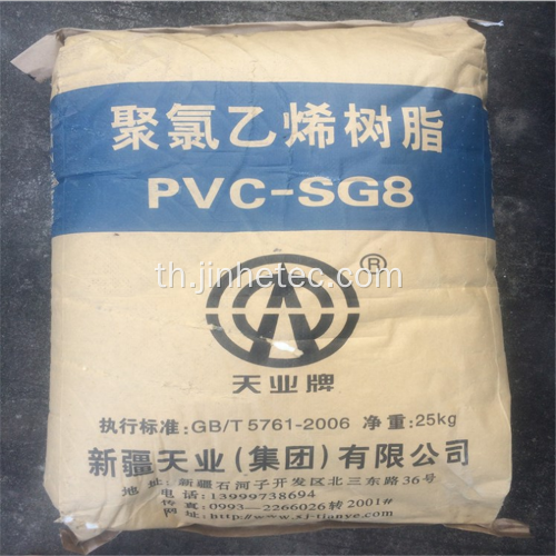 Tianye PVC ผงเรซิน SG8 สำหรับแผ่นโปร่งใส